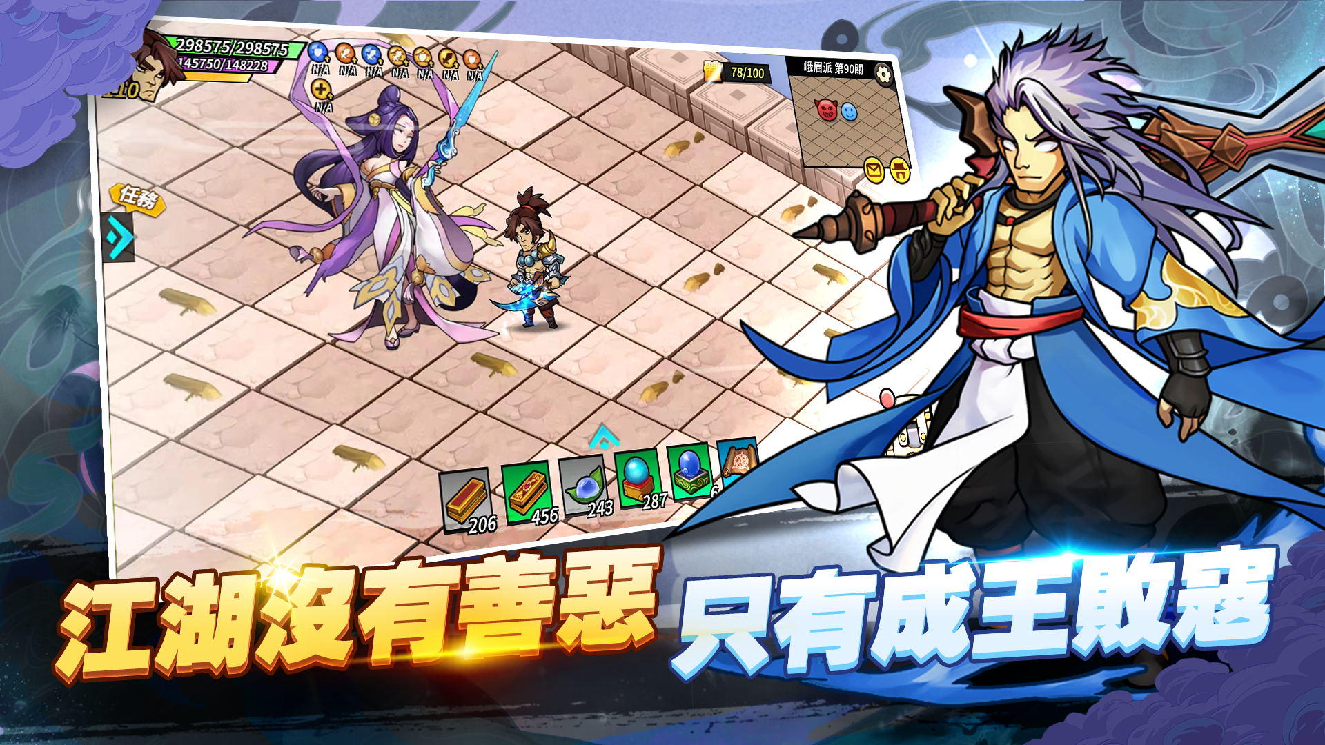 Screenshot of 我不是魔頭-單機Roguelike武俠遊戲