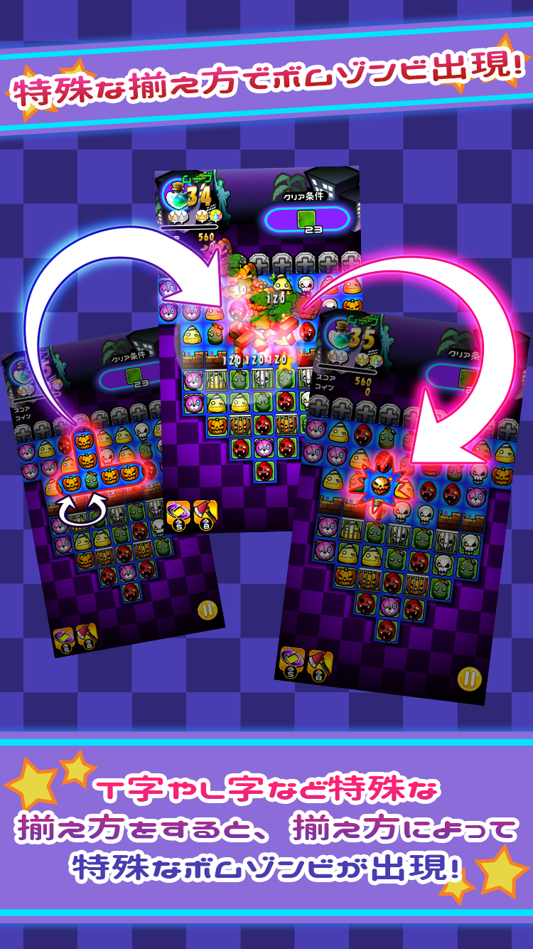 えっうちの庭にゾンビが！？ -パズル　オブ　ザ　デッド- Game Screenshot