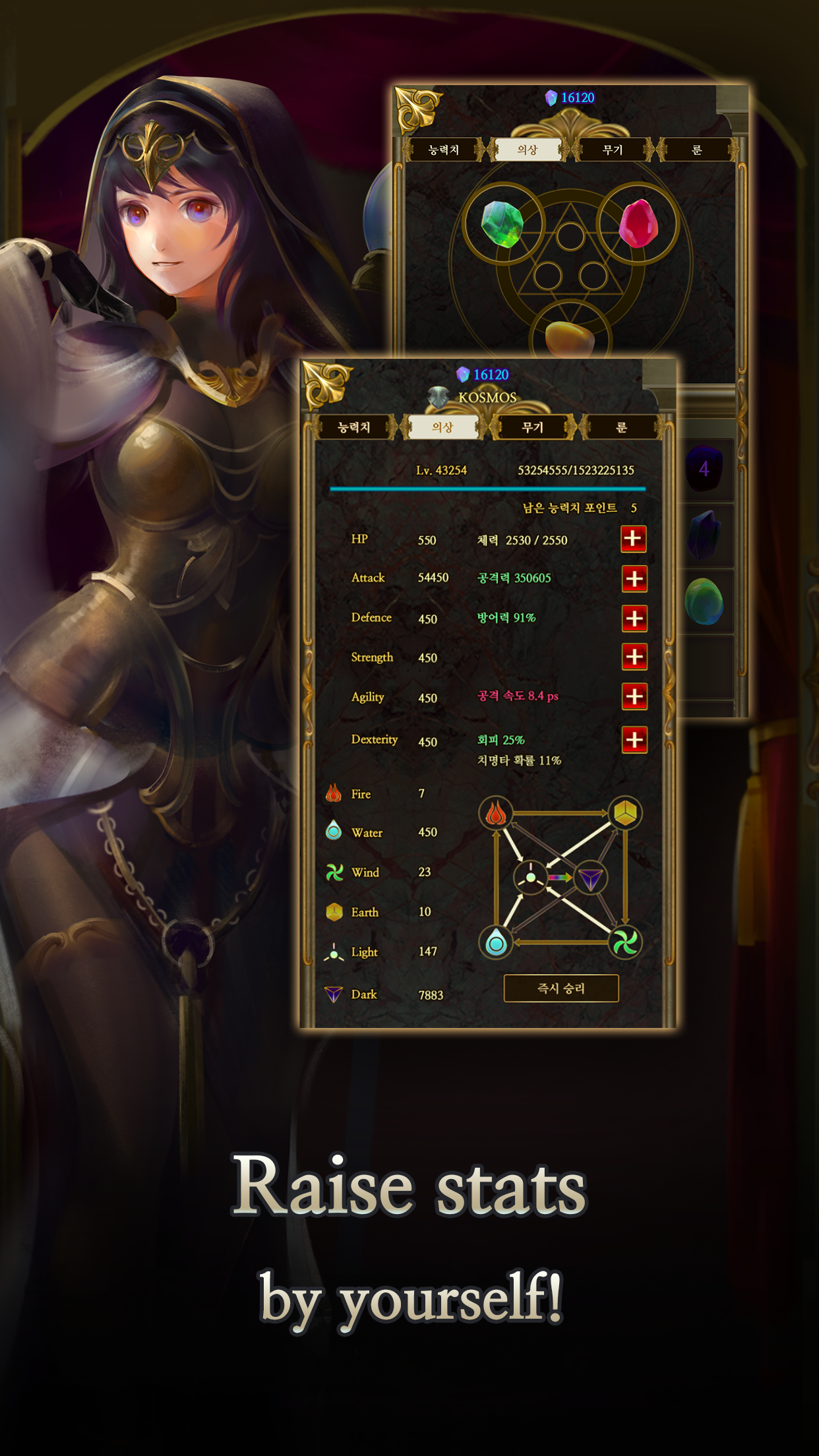 Valkyrie Maker - NoxPlayer only (old Androids) Game Screenshot