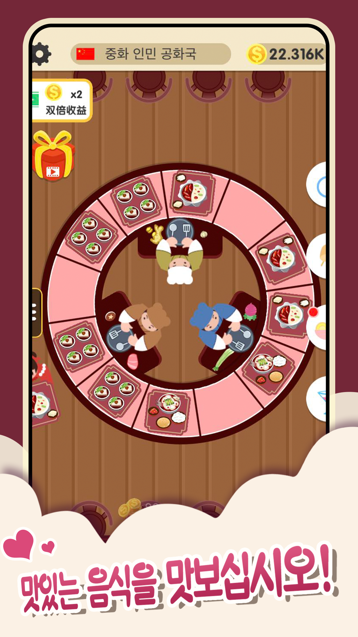 Screenshot 1 of 맛있는 음식 : 요리 게임 1.0.8