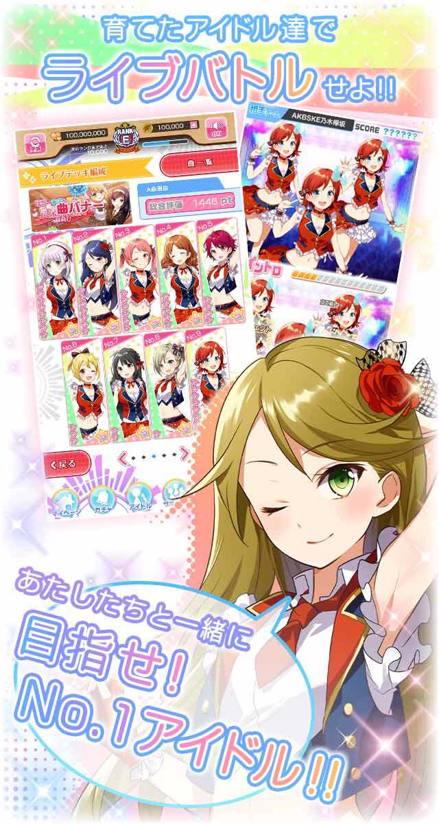 アイドルガールズ 遊戲截圖