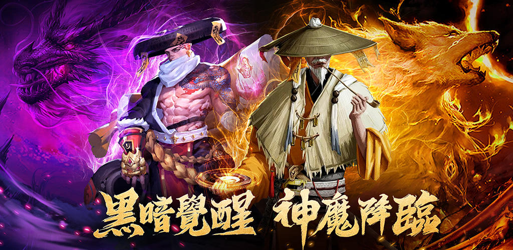 Banner of 靈域W-2023精品推薦 神魔自由轉職動作RPG修仙手遊 1.1.8