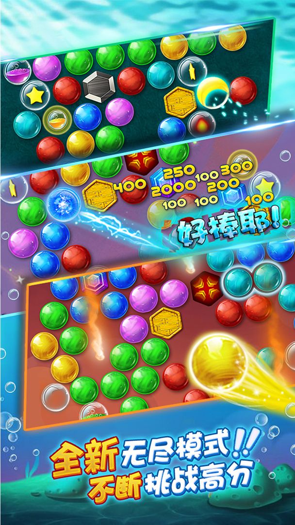 泡泡龙 screenshot game