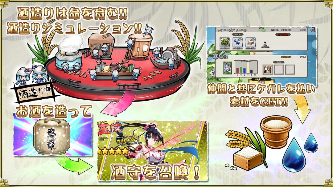 Screenshot of 萌酒ボックス