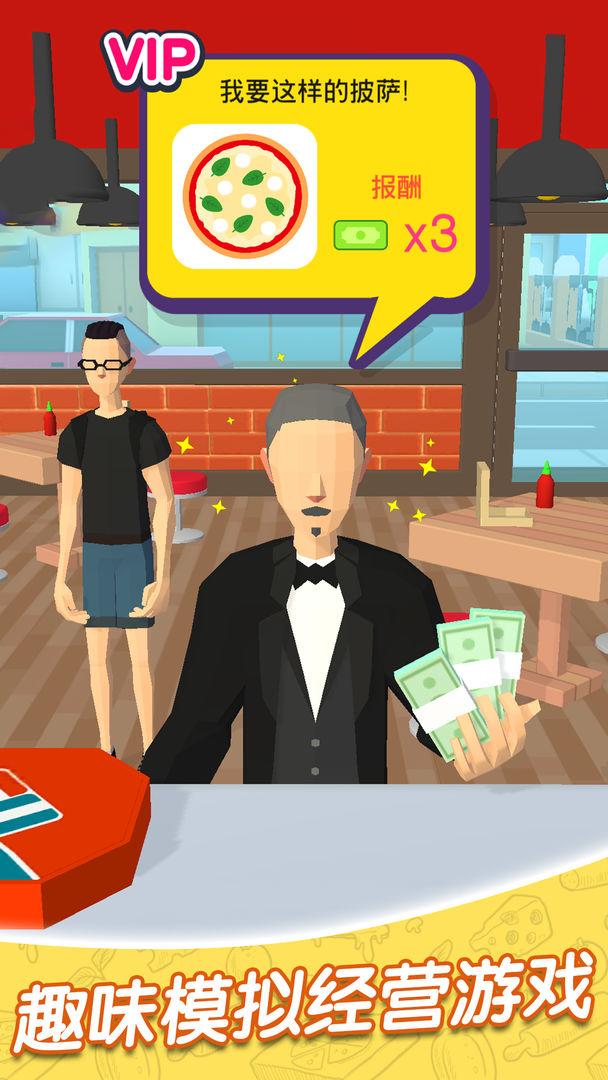 欢乐披萨店 screenshot game
