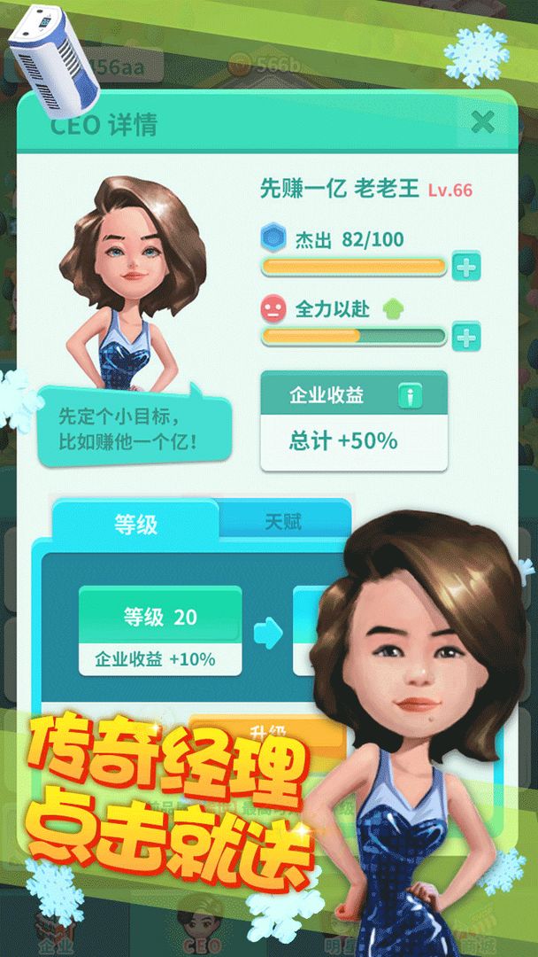 Screenshot of 财富的游戏