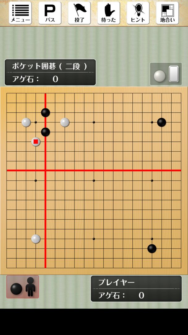 Screenshot of ポケット囲碁