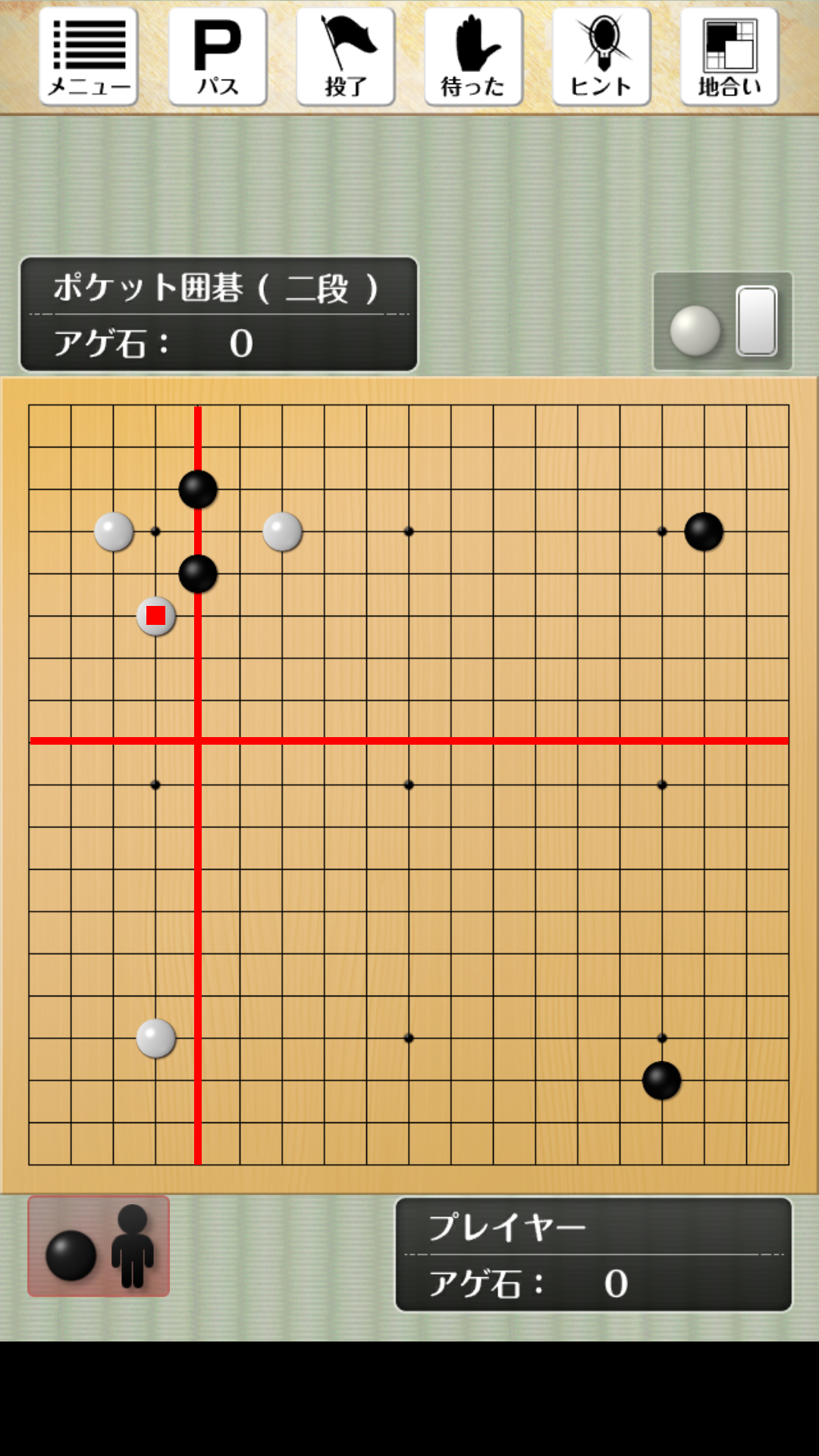 ポケット囲碁 Game Screenshot