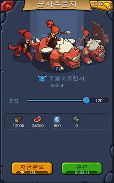 브루탈 에이지: 부족의 침략 게임 스크린샷