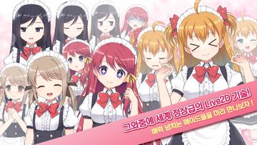 메이드 인 카페 ~프롤로그~ Game Screenshot