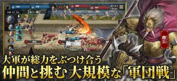 キングダム 覇道『キングダム』の戦略ゲームが登場 Game Screenshot