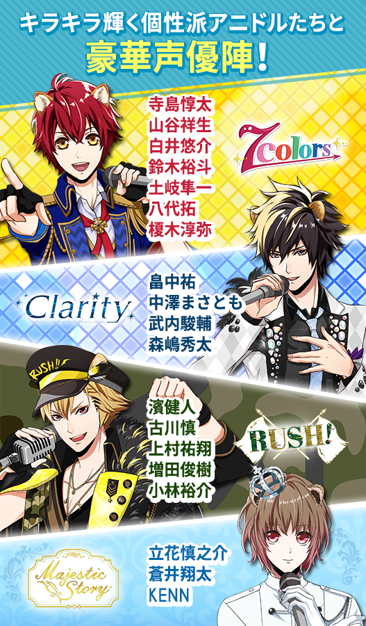 Cuplikan Layar Game アニドルカラーズ