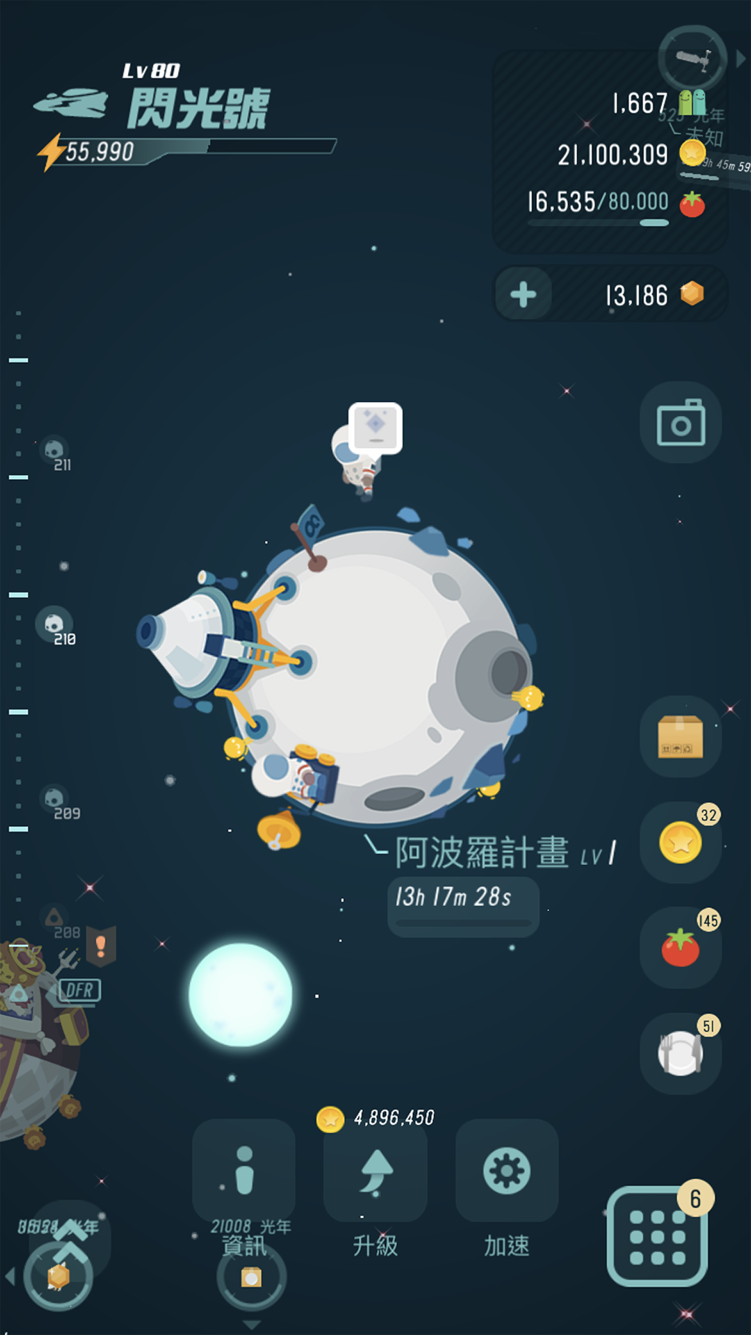 Walkr - 口袋裡的銀河冒險 遊戲截圖