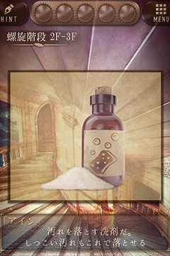 Cuplikan Layar Game 脱出ゲーム 時計塔〜終わらない夜からの脱出〜