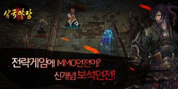 삼국야망 Game Screenshot