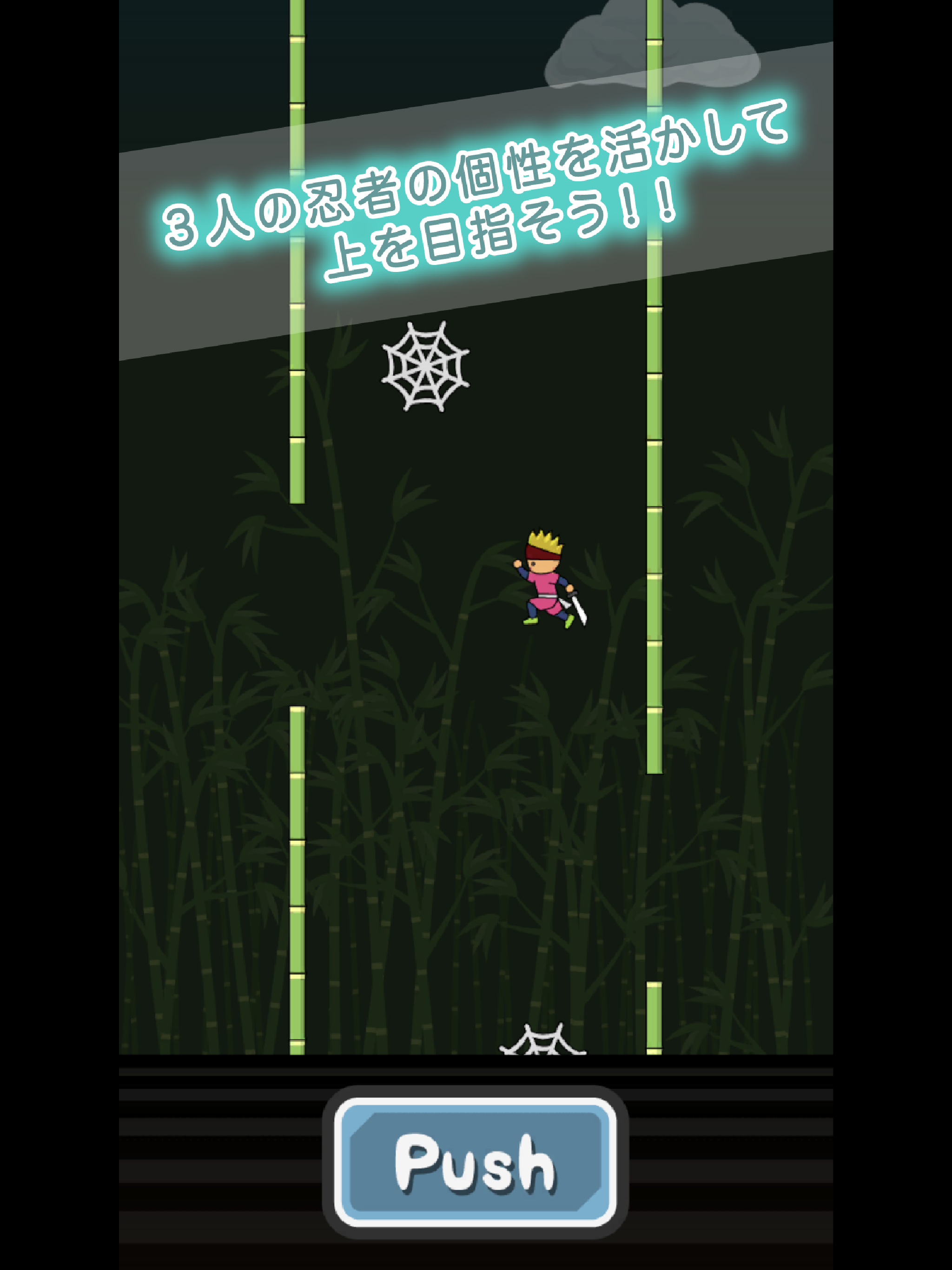 トニーくんの三角飛び忍者 遊戲截圖