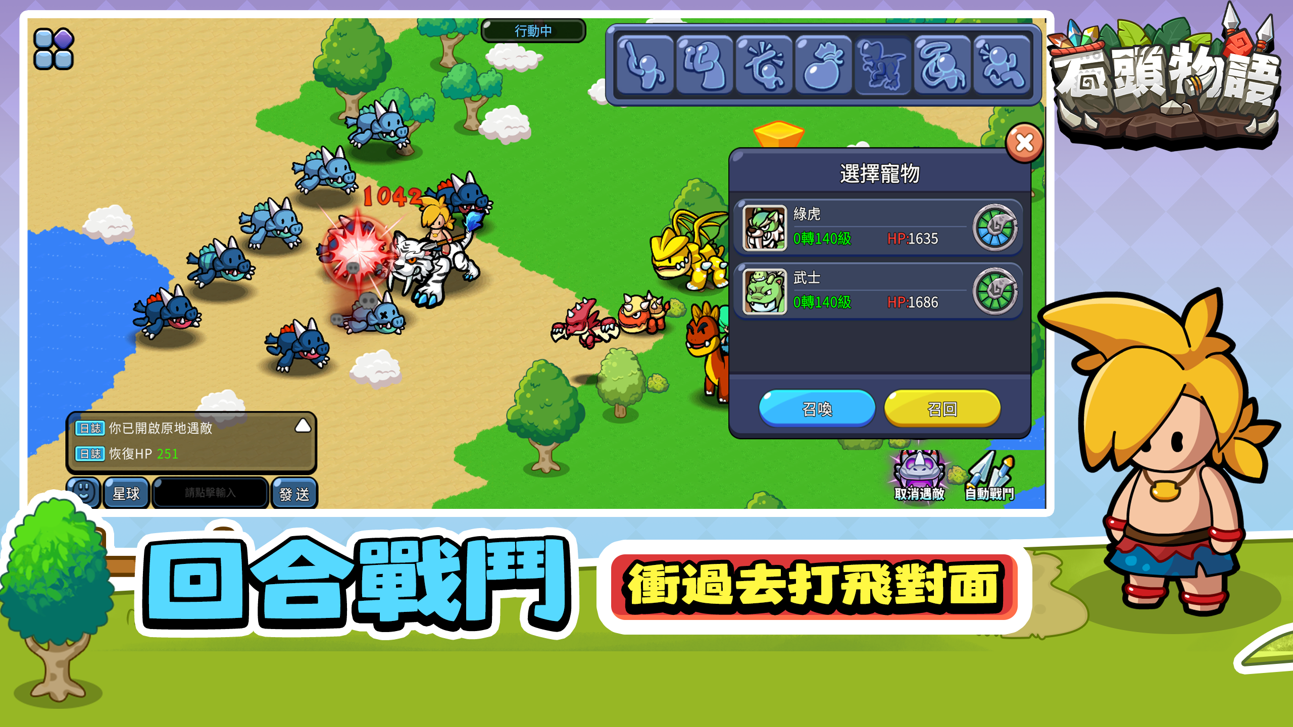StoneStory Game Screenshot