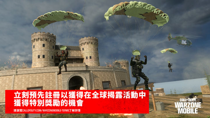 Screenshot 1 of 《決勝時刻®：現代戰域™》手機版 