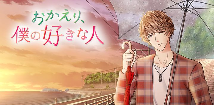 Screenshot dari video おかえり、僕の好きな人