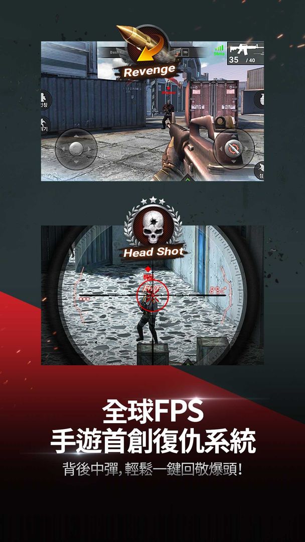 终极枪战(FinalShot) - FPS遊戲截圖