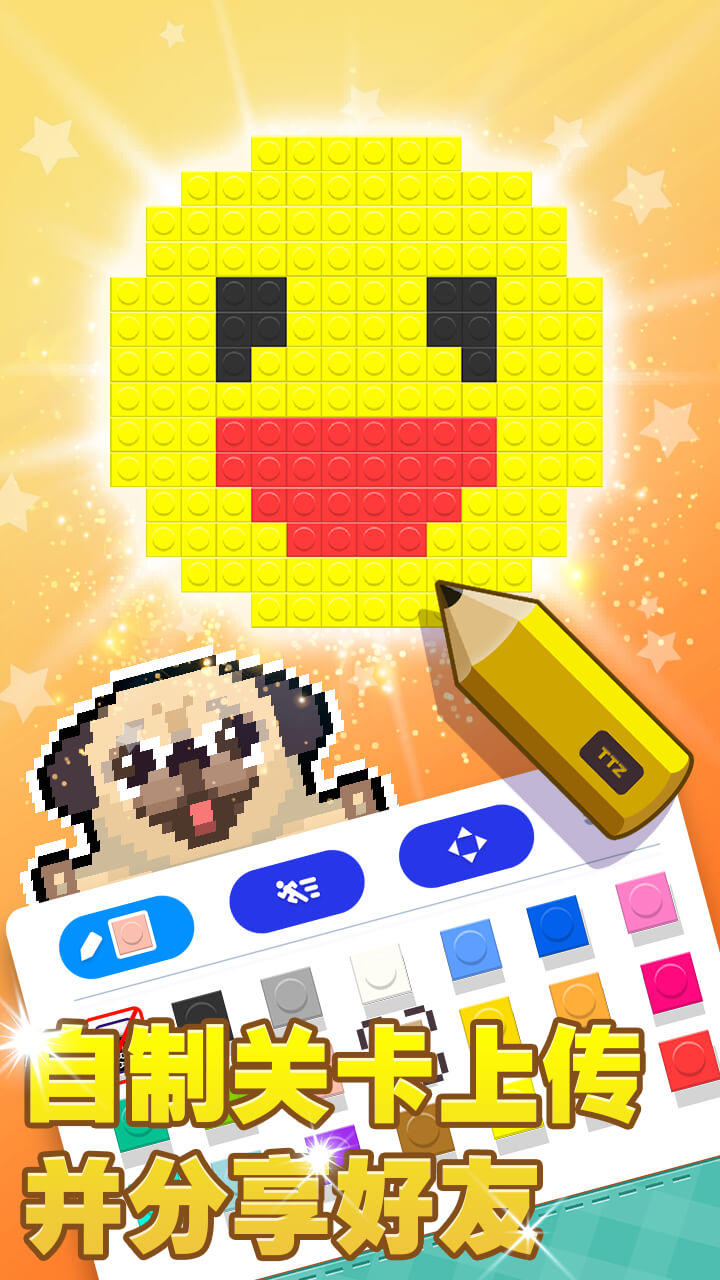 像素积木2 Game Screenshot