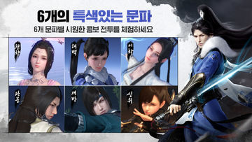 Moonlight Blade Mobile Game Screenshot