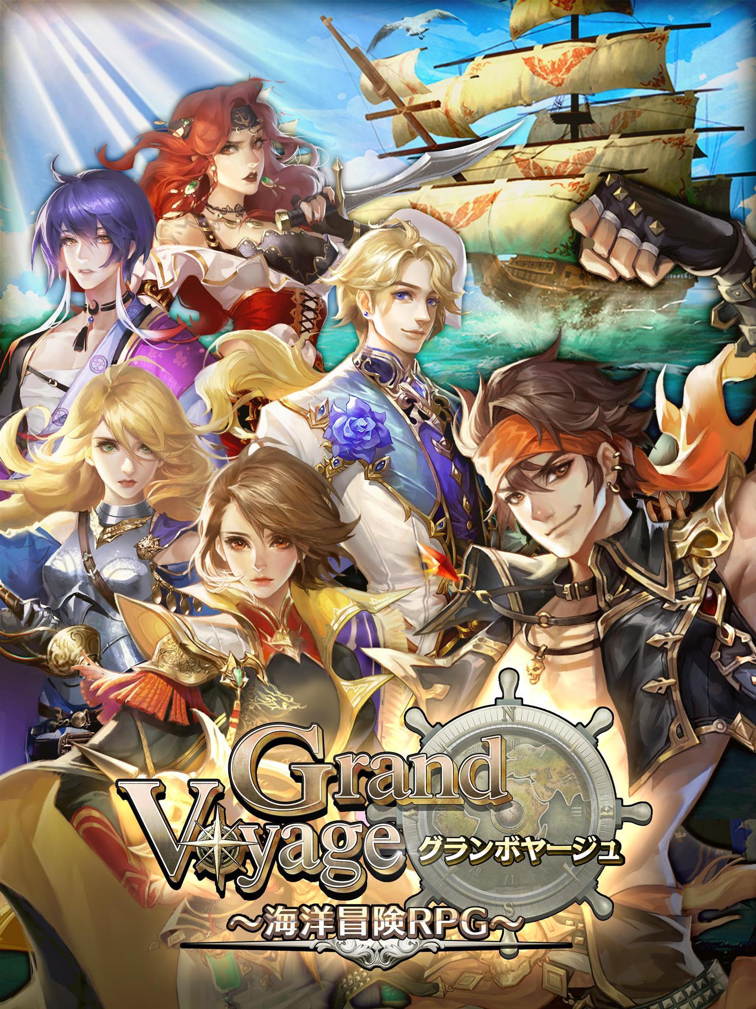 グランボヤージュ Game Screenshot