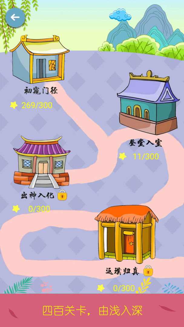 Screenshot of 诗词酷玩