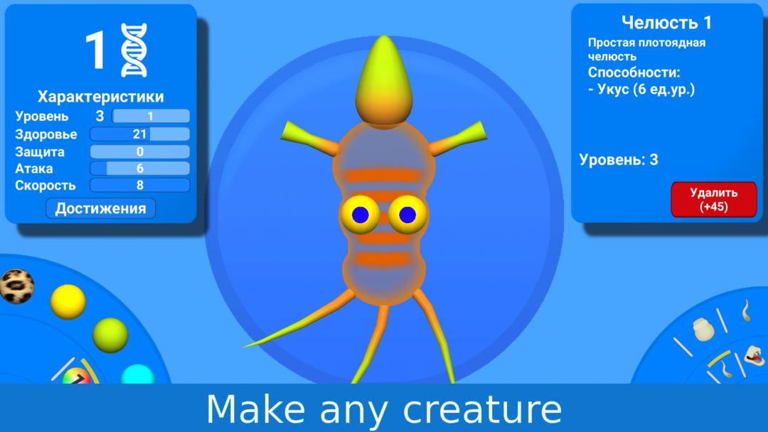 Screenshot of Evolution of Species: Spore