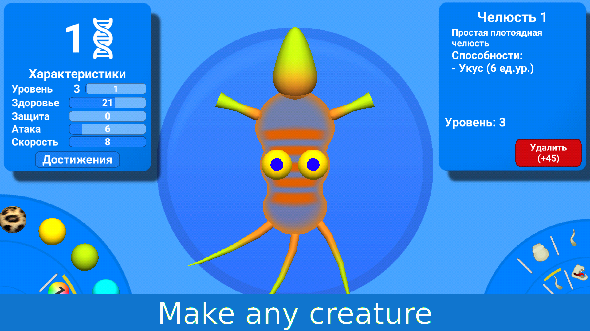 Evolution of Species: Spore Game Screenshot
