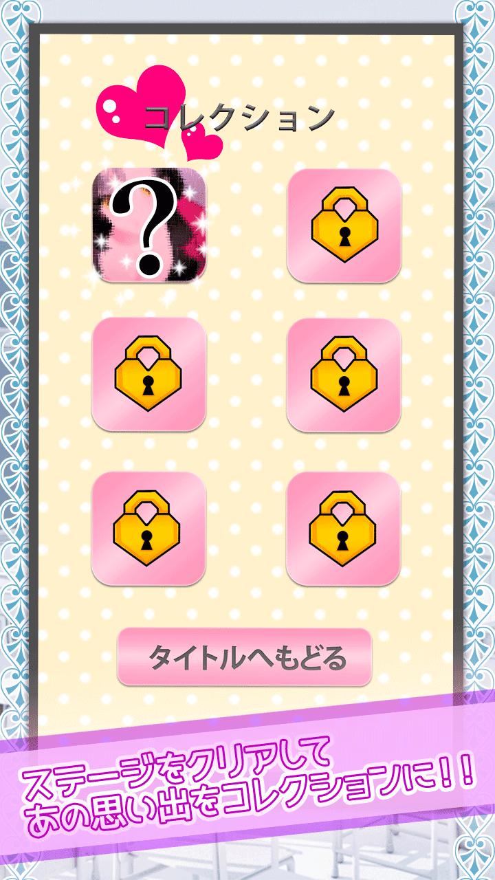 脱出ゲーム　ルナ先生と僕～体育倉庫からの脱出～ Game Screenshot