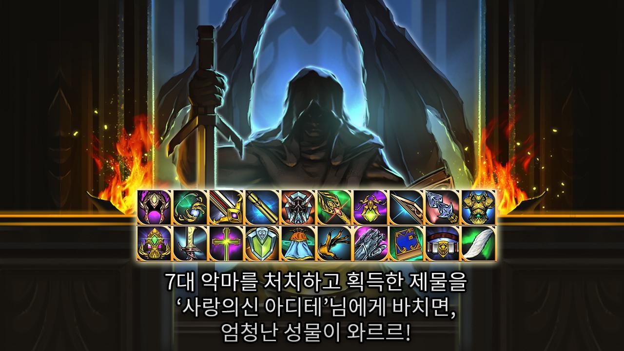 불멸의 용병단 (방치형 RPG) 게임 스크린샷