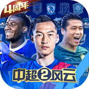 Liga Super Cina 2