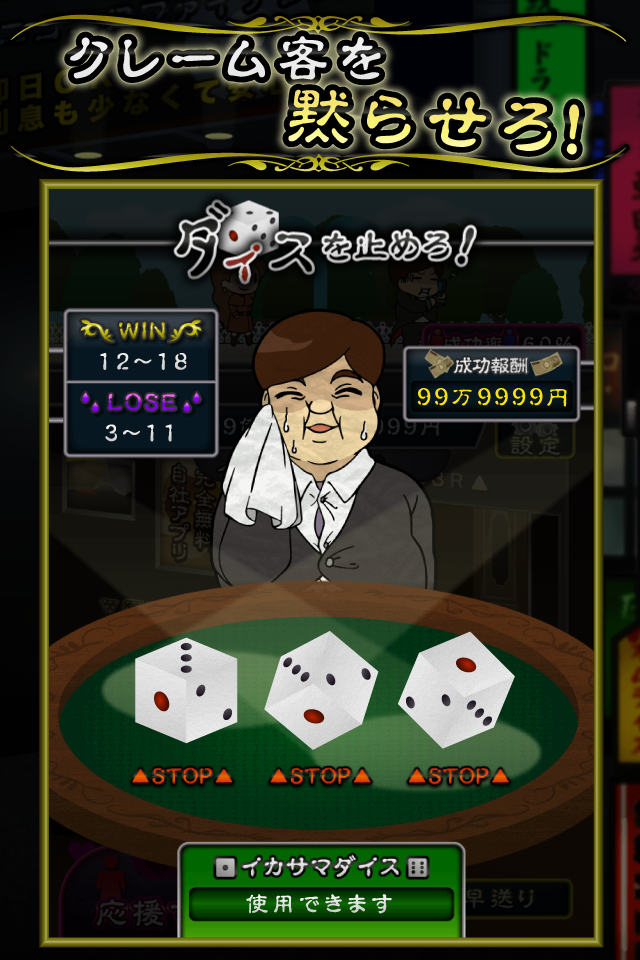 ニコニコ交際倶楽部 ゲームのスクリーンショット