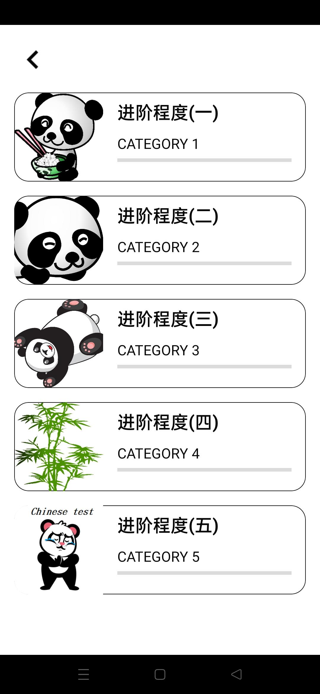 中文测试二遊戲截圖