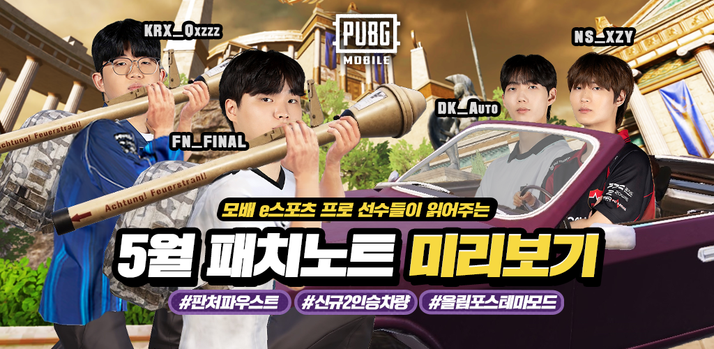 Banner of 배틀그라운드 