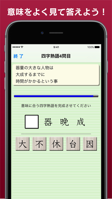 漢字力診断 Game Screenshot