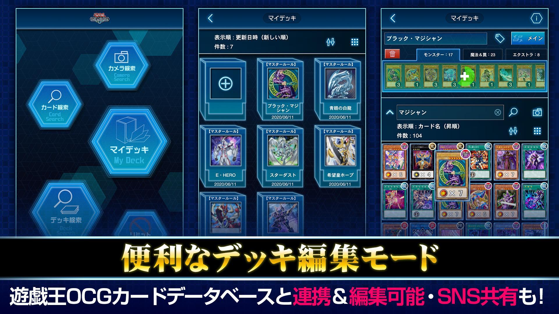 遊戯王ニューロン【遊戯王OCG公式アプリ】 遊戲截圖