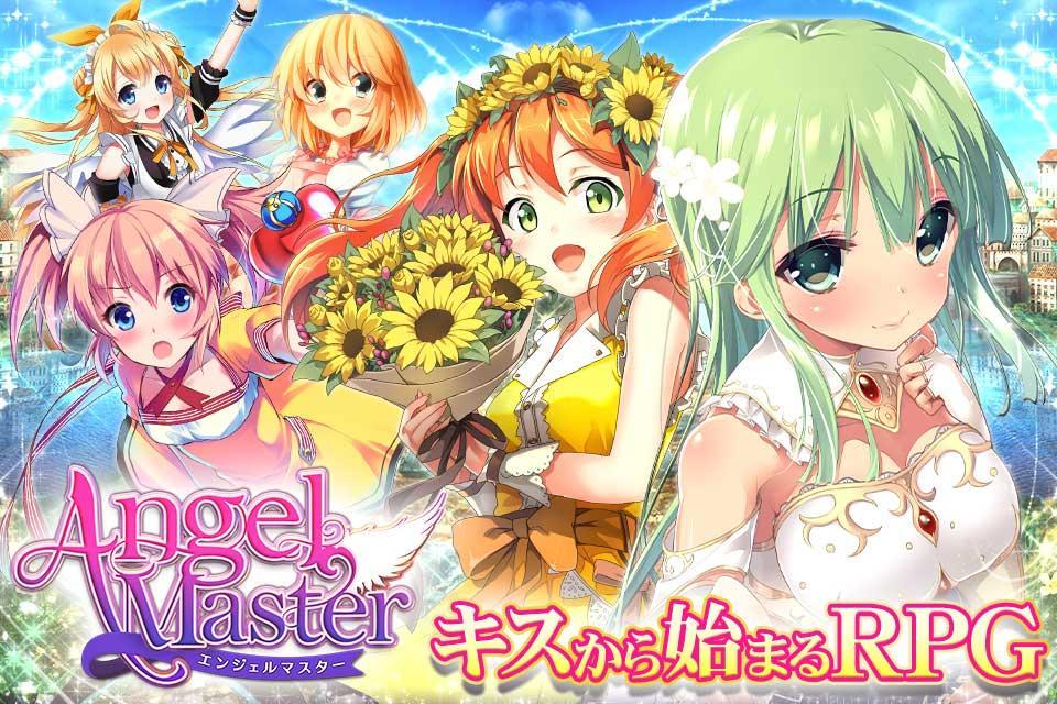 エンジェルマスター【美少女育成萌えゲーム！】 Game Screenshot