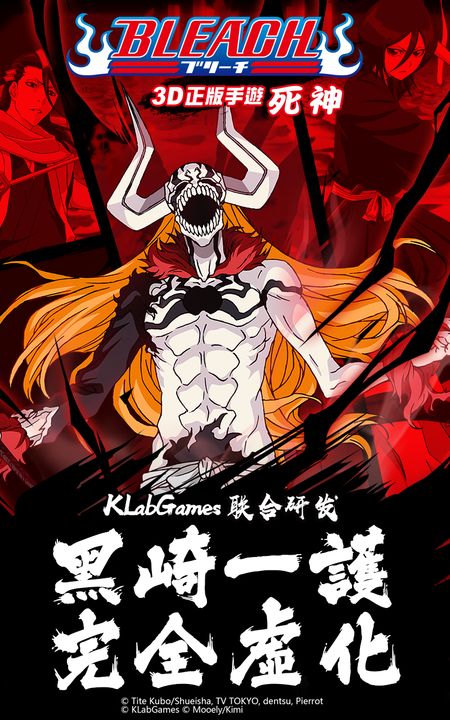 Screenshot 1 of BLEACH-Genuine authorized mobile game 