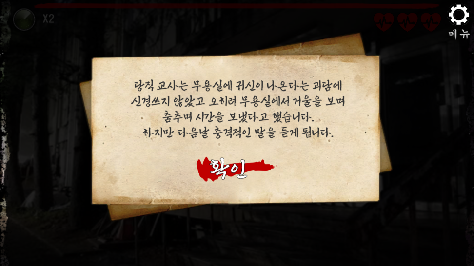 무서운 사진 : 심령사진 찾기, 귀신 찾기 Game Screenshot