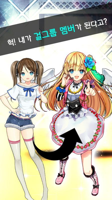 Cuplikan Layar Game 눈떠보니 걸그룹 멤버