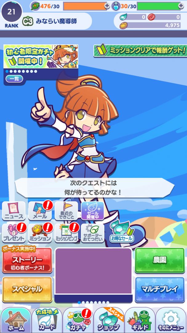 Screenshot of ぷよぷよ!!クエスト -簡単操作で大連鎖。爽快 パズル！