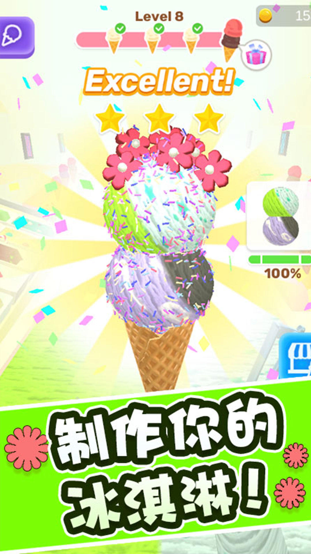 冰淇淋快跑 Game Screenshot