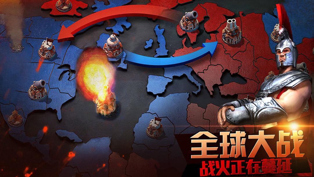 文明与战争 screenshot game