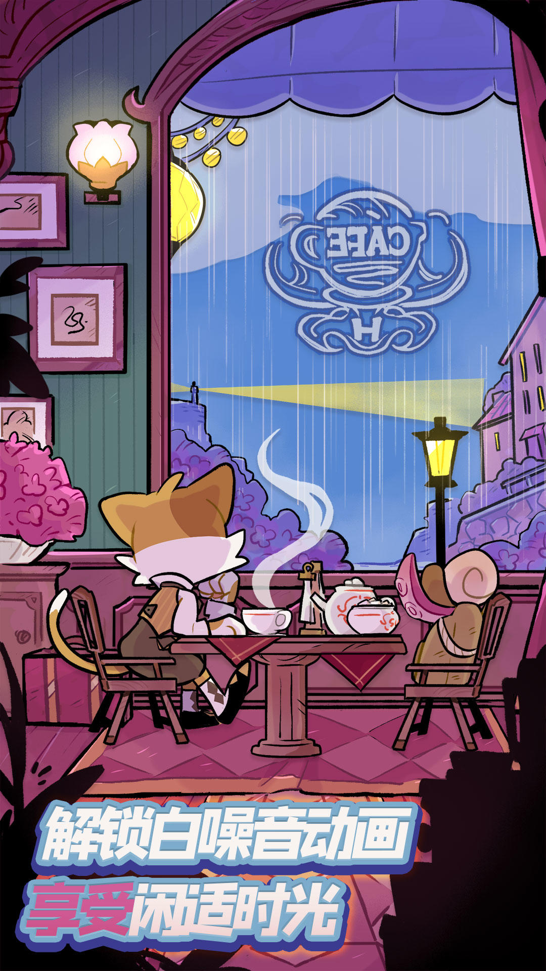 Скриншот игры 喵苏鲁侦探