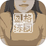 Icon of 小姐姐