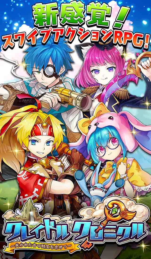 クレイドルクロニクル Game Screenshot