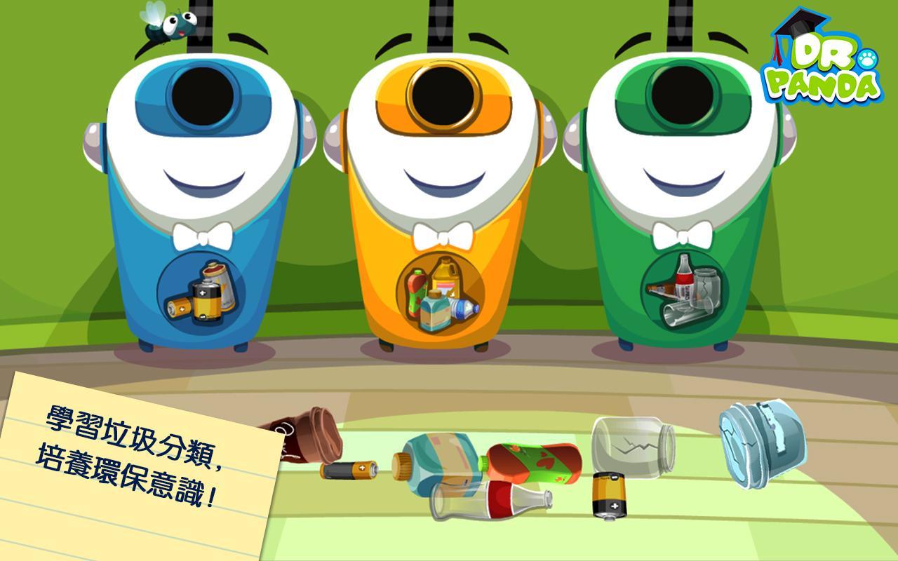 熊貓博士超市 遊戲截圖