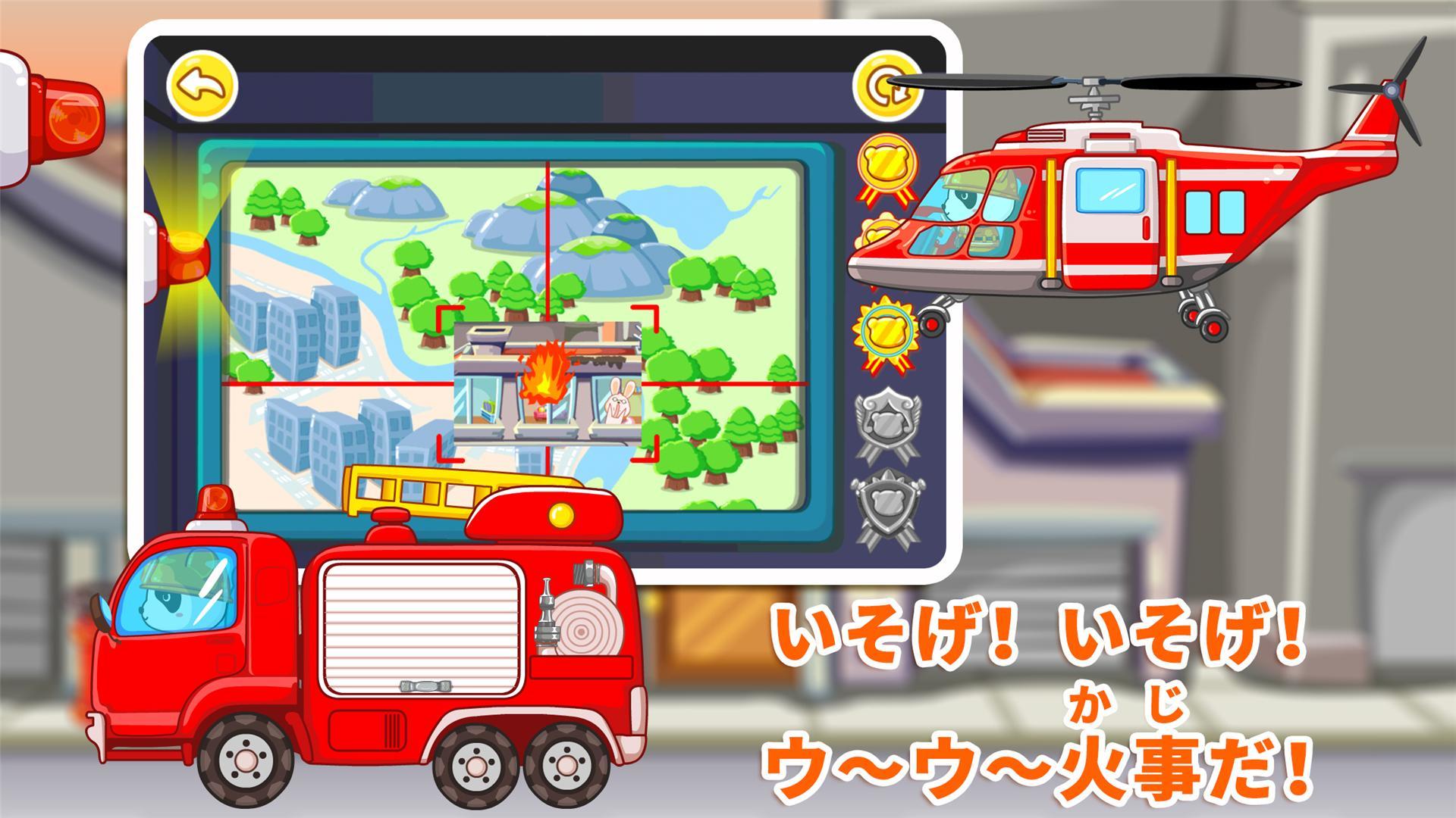 パンダの消防士ーBabyBus　子ども・幼児教育アプリ ゲームのスクリーンショット